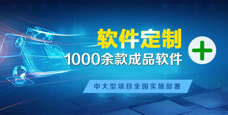 祁门管理系统软件软件开发